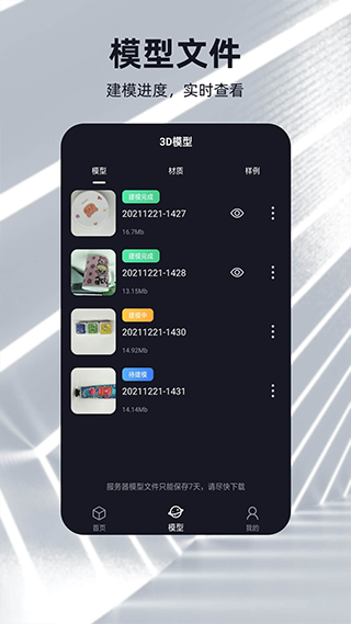 截图2